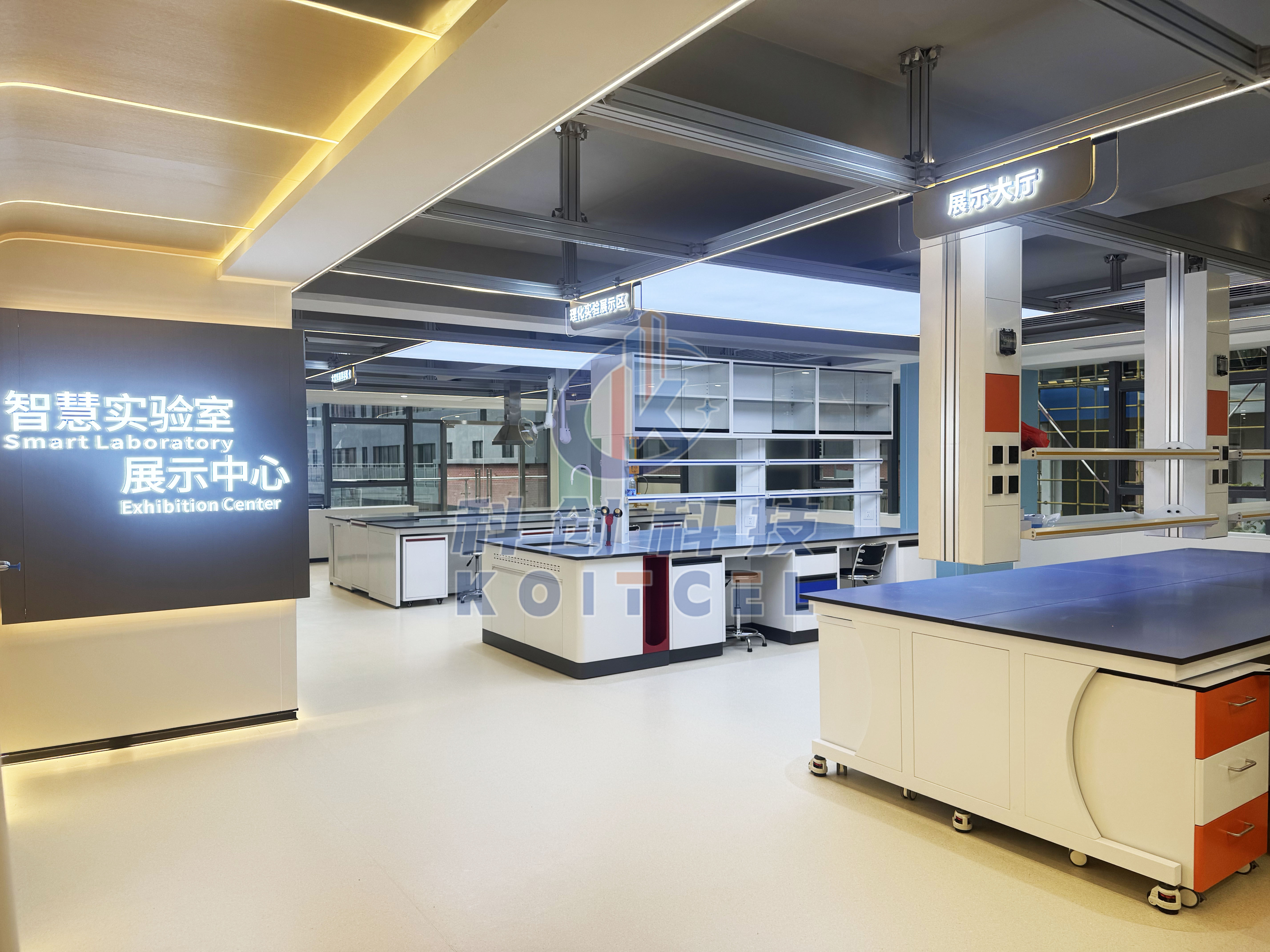 智慧实验室展示中心